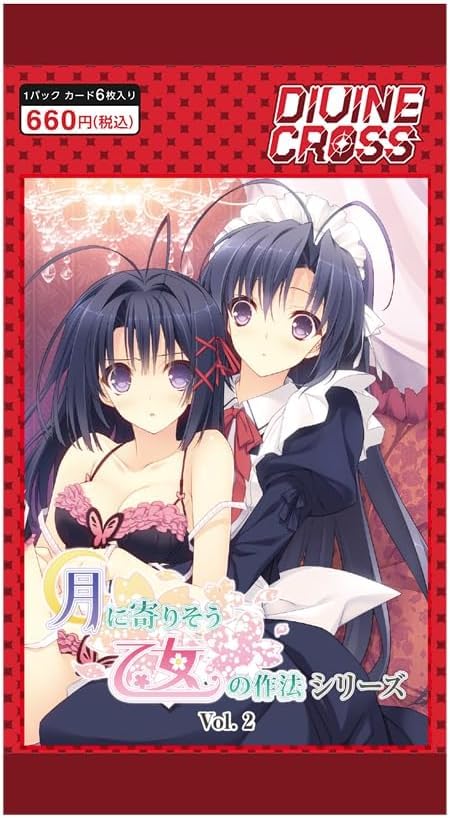 Amazon.co.jp: TCG 月に寄りそう乙女の作法シリーズVol.2 DIVINE CROSS